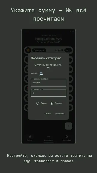 Скриншот 3/6