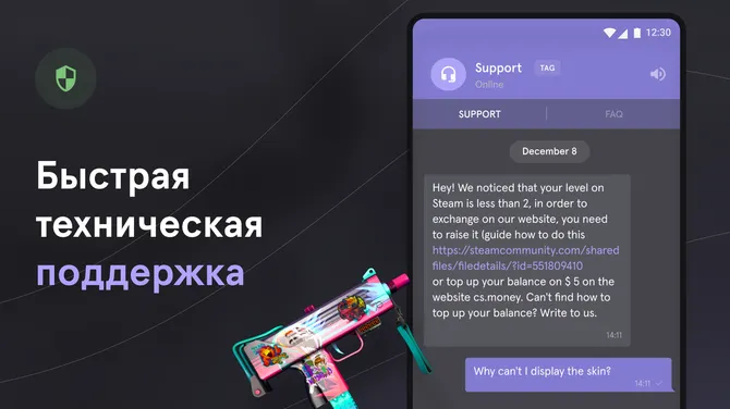 Скриншот 5/6