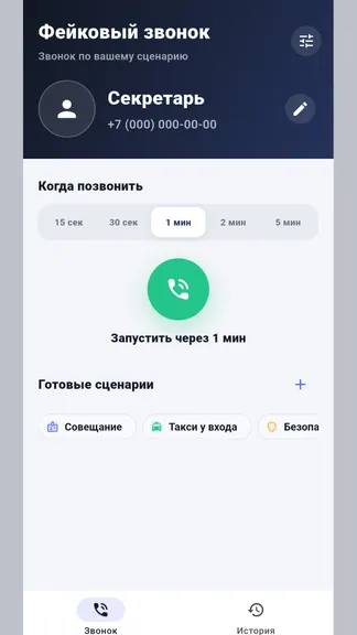 Скриншот 2/4