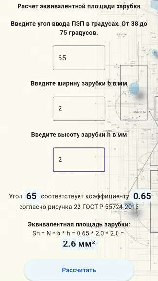 Скриншот 2/4