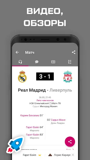 Скриншот 5/6