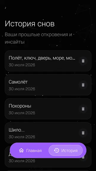 Скриншот 2/3