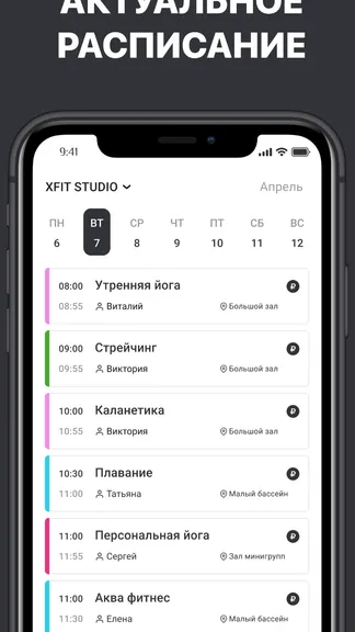 Скриншот 5/6