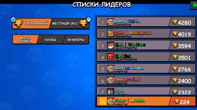 Скриншот 3/8
