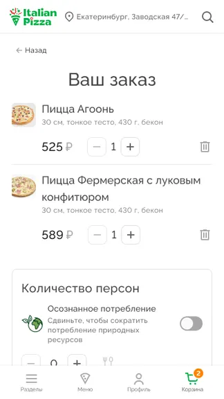 Скриншот 2/4