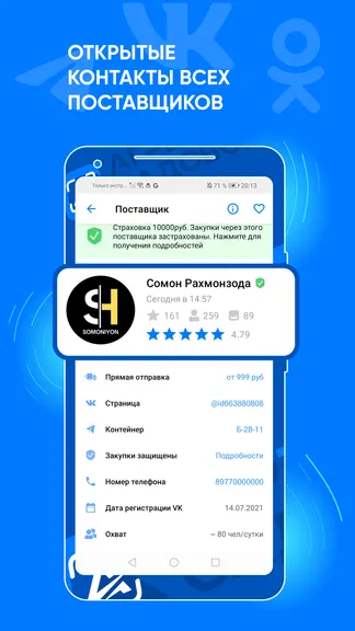 Скриншот 5/8