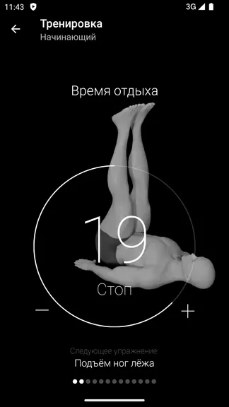 Скриншот 3/5