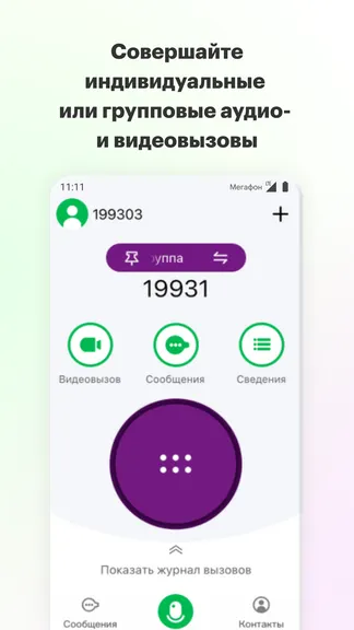 Скриншот 1/5