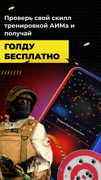 Скриншот 4/5