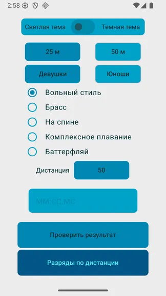 Скриншот 4/6