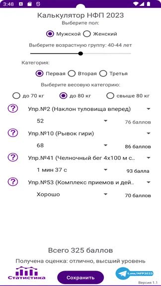 Скриншот 1/7