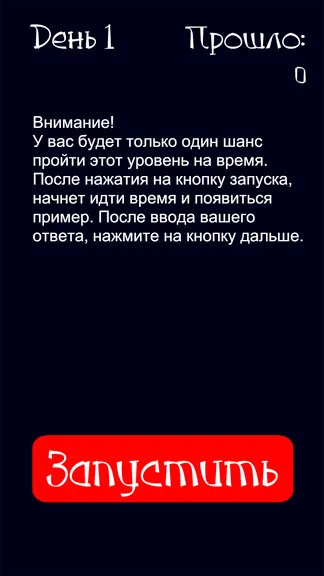 Скриншот 5/5