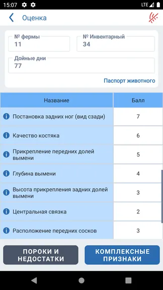 Скриншот 4/5