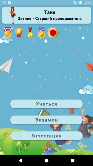 Скриншот 2/5