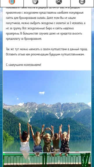 Скриншот 5/5