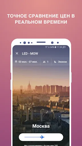 Скриншот 1/6