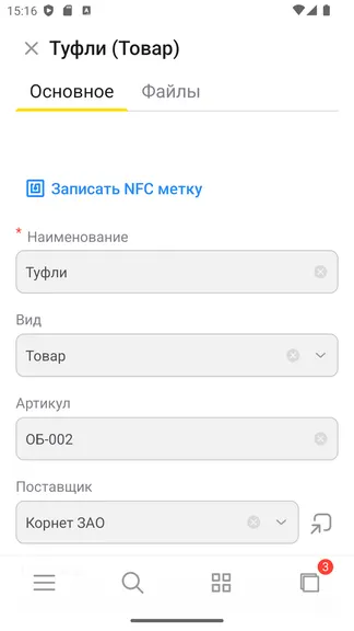 Скриншот 4/6