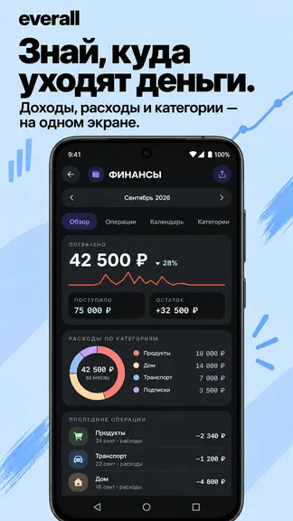 Скриншот 9/10