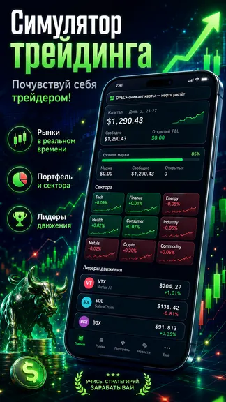 Скриншот 1/4