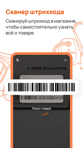 Скриншот 5/5