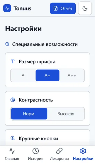 Скриншот 4/4