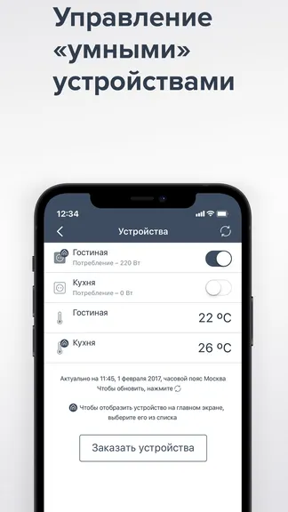 Скриншот 5/7