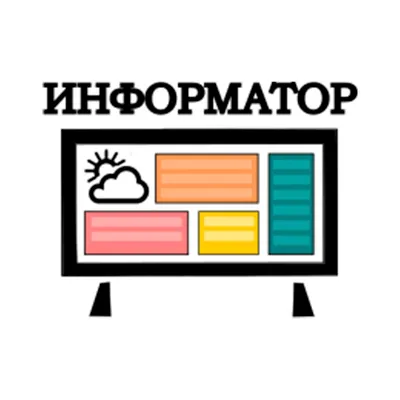 Информатор