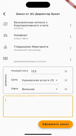 Скриншот 8/10