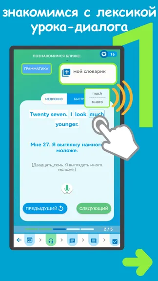 Скриншот 3/8