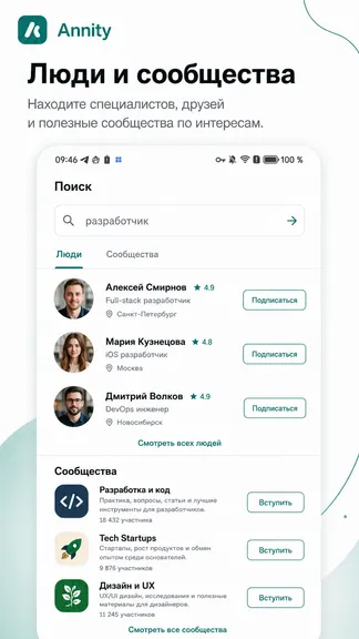 Скриншот 6/6