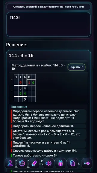Скриншот 6/8