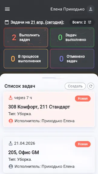 Скриншот 6/6