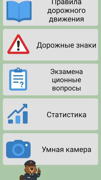 Скриншот 1/5