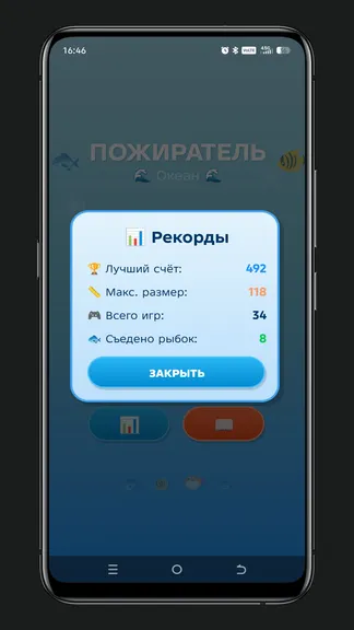 Скриншот 4/4