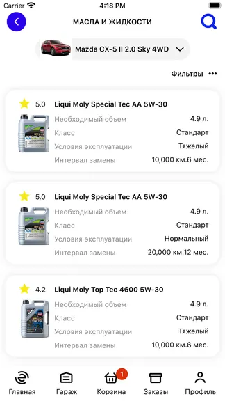 Скриншот 3/6