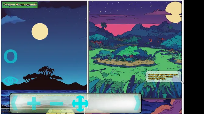 Скриншот 3/10