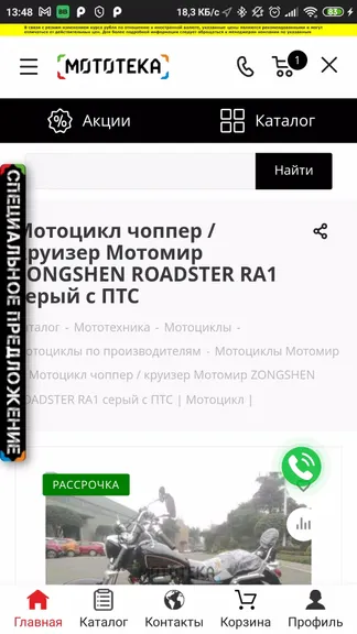 Скриншот 4/6