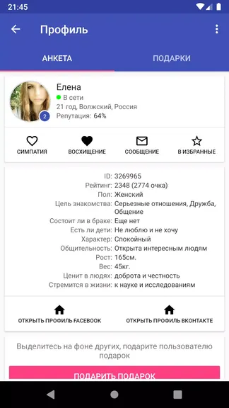 Скриншот 4/8