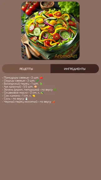 Скриншот 5/8