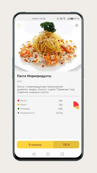 Скриншот 5/6