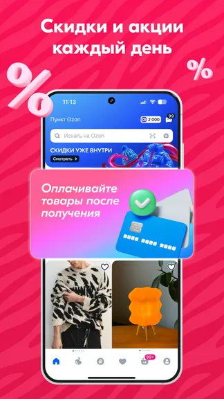 Скриншот 1/8