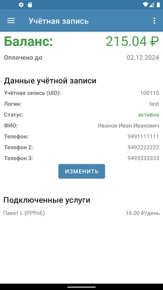 Скриншот 3/8