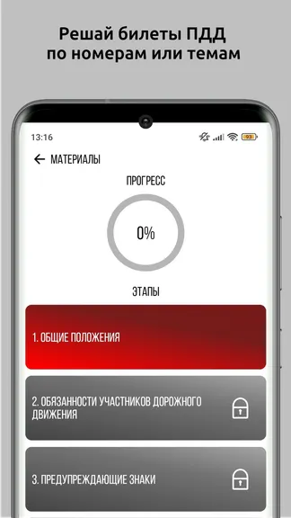 Скриншот 2/4