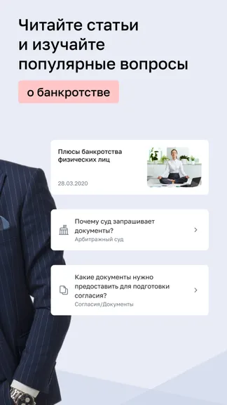 Скриншот 4/6