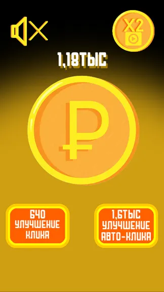 Скриншот 2/3