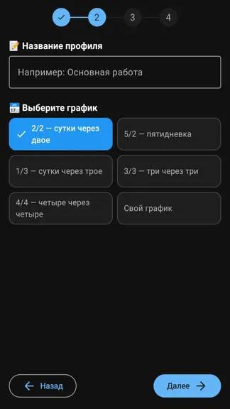 Скриншот 4/10