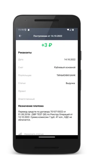 Скриншот 6/6