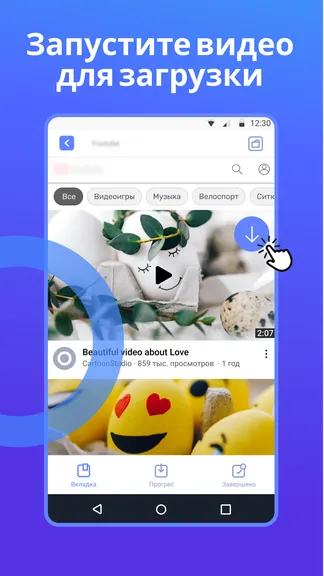 Скриншот 2/5