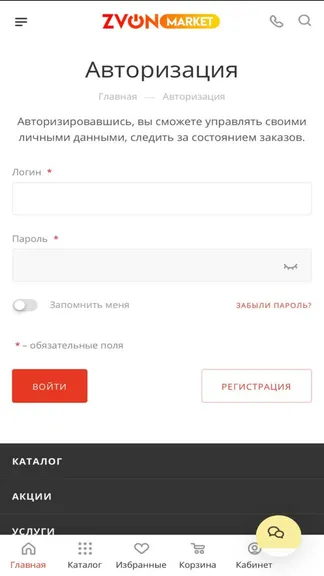 Скриншот 3/3