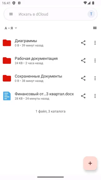 Скриншот 2/5